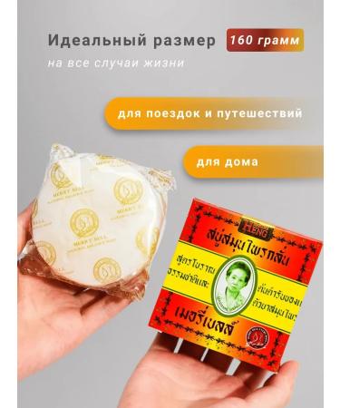 Madame Heng Complex soap for the face and body 160 grams - Buy Online on GoSupps.com