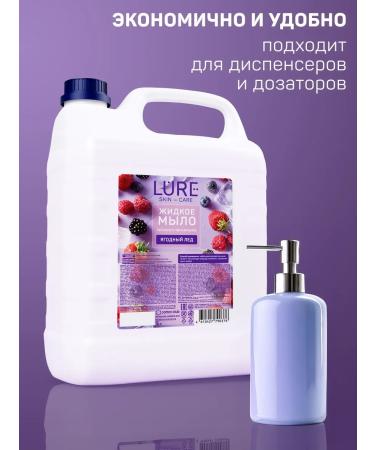 LURE Liquid soap with extracts of berries 5 liters - Buy Online on GoSupps.com