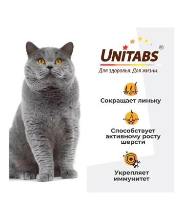 Unitabs total for cats solution for oral administration 20 ml - Buy Online on GoSupps.com