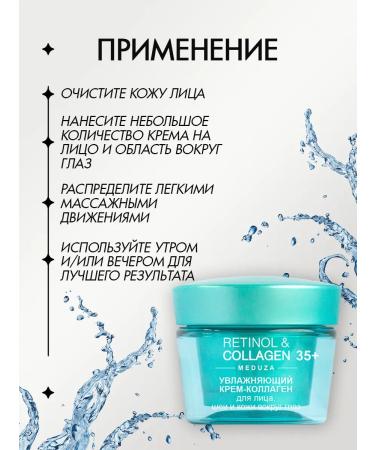 Vitex Face and skin cream around the eyes 35+ Retinol Collagen Meduza - Buy Online on GoSupps.com