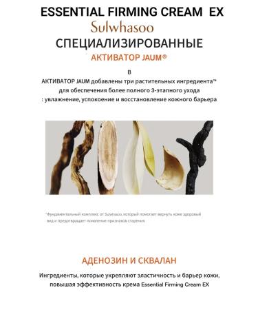 Sulwhasoo Anti-aging cream lifting - Buy Online on GoSupps.com