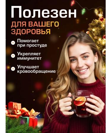 Spicy Gifts Mulled wine mixture for preparation a set of spices 3pcs - Buy Online on GoSupps.com