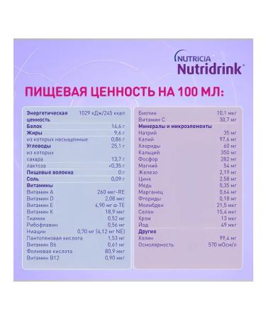 Nutricia Compact protein with the taste of banana 125 ml 4 pcs - Buy Online on GoSupps.com