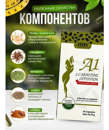 HHS - A1 Fat burner A1 for weight loss l-carnitine - Buy Online on GoSupps.com