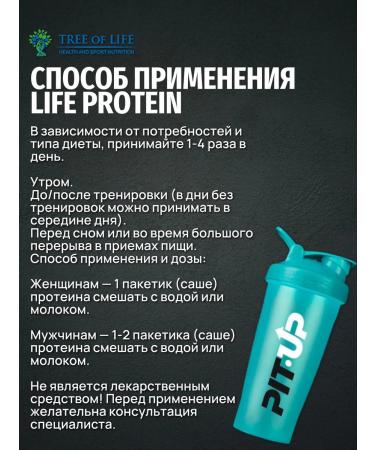 Tree of Life Portable protein in Life Protein bags 15 paks - Buy Online on GoSupps.com