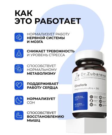 Dr Zubareva Ultra Magnesium Helat B6 400 mg qinfort citrate - Buy Online on GoSupps.com