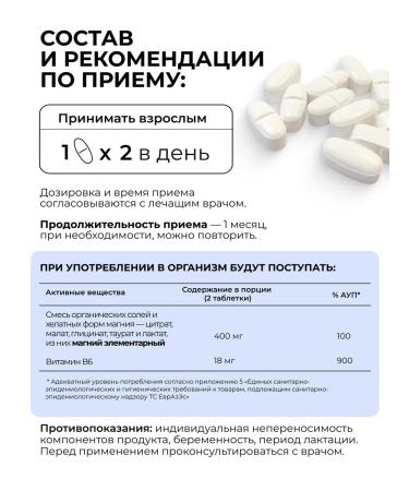 Dr Zubareva Ultra Magnesium Helat B6 400 mg qinfort citrate - Buy Online on GoSupps.com