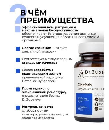 Dr Zubareva Ultra Magnesium Helat B6 400 mg qinfort citrate - Buy Online on GoSupps.com