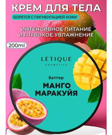 Letique Mango-Marakuya Body Cream Batter
