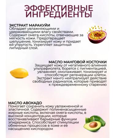 Letique Mango-Marakuya Body Cream Batter - Buy Online on GoSupps.com