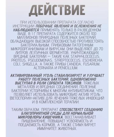 Vetosporin G Enterosorbent coal for dogs cats 1 pc 150g - Buy Online on GoSupps.com