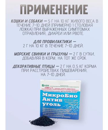 Vetosporin G Enterosorbent coal for dogs cats 3 pcs 150g - Buy Online on GoSupps.com