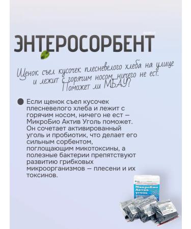 Vetosporin G Enterosorbent coal for dogs cats 3 pcs 150g - Buy Online on GoSupps.com