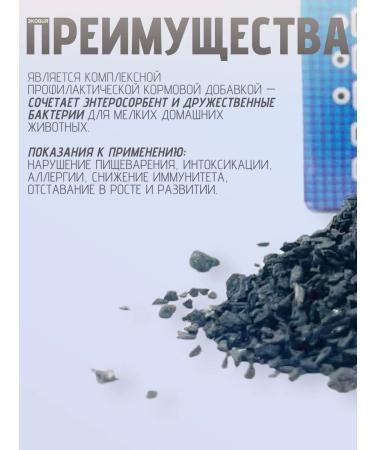 Vetosporin G Enterosorbent coal for dogs cats 5 pcs 150g - Buy Online on GoSupps.com