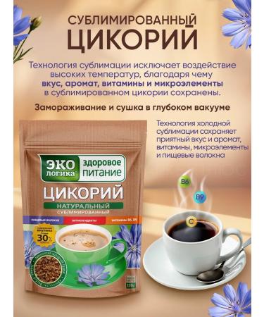 EcoLogic Tsikoria soluble sublimated 300 grams - Buy Online on GoSupps.com