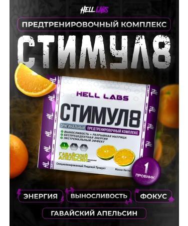 Hell Labs Pre -TRANSTRAL PARNILS INFORDER8 GAVAICH ONELSINA 1 pcs