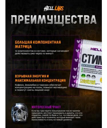 Hell Labs Pre -TRANSTRAL PARBIC INFORMAL8 GAVAICH ONELSINE 6 pcs - Buy Online on GoSupps.com