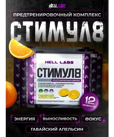 Hell Labs Pre -TRANSTRAL PARBIC INFORMAL8 GAVAICH ONELSINA 12 pcs
