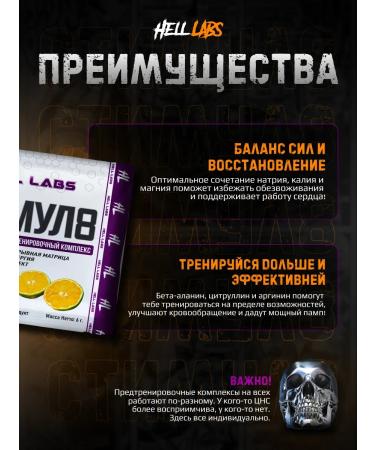 Hell Labs Pre -TRANSTRAL PARBIC INFORMAL8 GAVAICH ONELSINA 12 pcs - Buy Online on GoSupps.com
