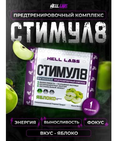 Hell Labs Pre -TRANSTRAL PARBIC INFORMAL8 Apple 1 pcs