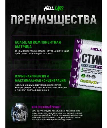 Hell Labs Pre -TRANSTRAL PARBIC INFORMAL8 Apple 1 pcs - Buy Online on GoSupps.com