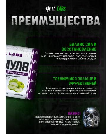 Hell Labs Pre -TRANSTRAL PARBIC INFORMAL8 Apple 12 pcs - Buy Online on GoSupps.com