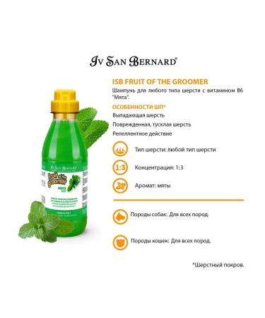 iv san bernard ISB set shampoo mask for any type of wool 500+250ml - Buy Online on GoSupps.com