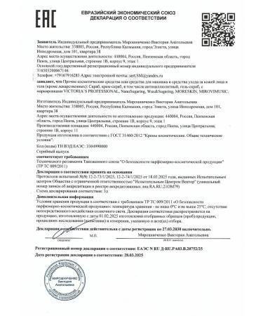 Victoria's Professional Anti -cellulite scrub - transformer for weight loss - Buy Online on GoSupps.com