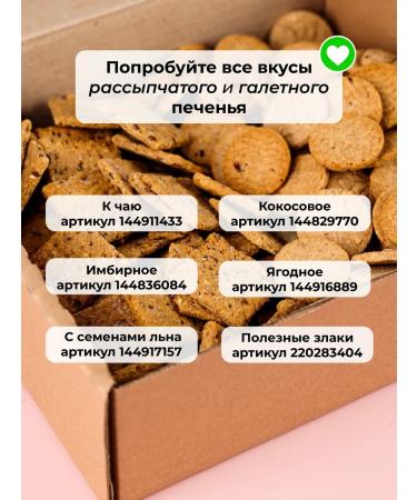 TREE OF LIFE AND SWEET Coar cookies with a cranberry 1 kg - Buy Online on GoSupps.com