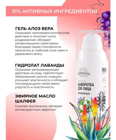 SIBERINA Natural serum for the face moisturizing and nutritious - Buy Online on GoSupps.com