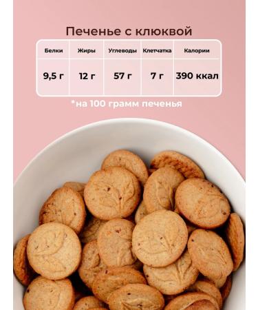 TREE OF LIFE AND SWEET Coar cookies with cranberry 2 kg - Buy Online on GoSupps.com