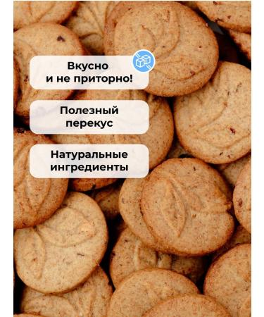 TREE OF LIFE AND SWEET Coar cookies with cranberry 2 kg - Buy Online on GoSupps.com