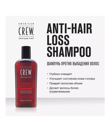 American Crew Anti-hair Loss Shampoo shampoo against hair loss 1000ml - Buy Online on GoSupps.com