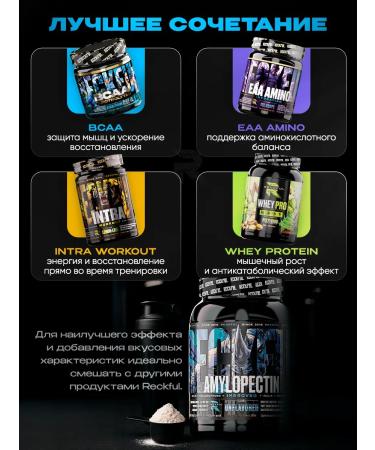 Reckful Amylopectin powder Sports natural gainer - Buy Online on GoSupps.com