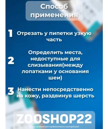 Neoterica Inspector Drops on a cat for cats 4-8 kg 1 peip - Buy Online on GoSupps.com