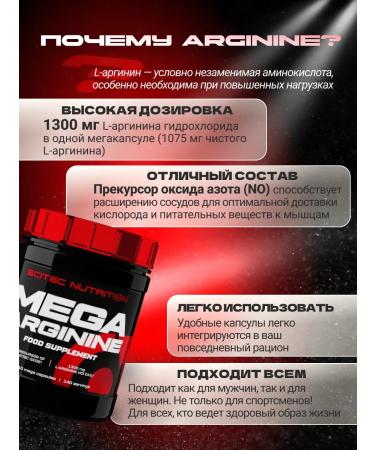 Scitec Nutrition L-Arginine Mega Arginine 140 capsules - Buy Online on GoSupps.com