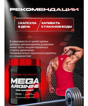 Scitec Nutrition L-Arginine Mega Arginine 140 capsules - Buy Online on GoSupps.com
