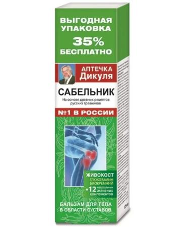 Dikul's first aid kit LIVECOST SCALLIC 12 natural active components 125ml
