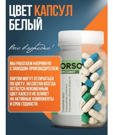 Orsofit for weight loss 80 capsules - Buy Online on GoSupps.com