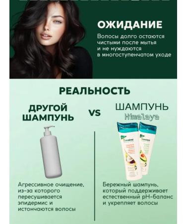 Himalaya Since 1930 Himalaya 200ml shampoo aloy to protect against dandruff - Buy Online on GoSupps.com