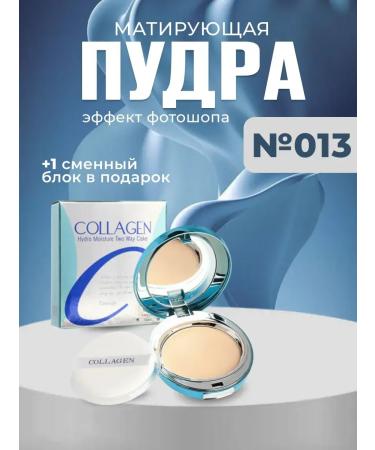 ENOUGH Set for care and makeup with a collagen 13 tone - Buy Online on GoSupps.com