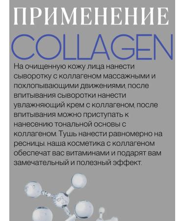 ENOUGH A set with a collagen 3 in 1 13 tons - Buy Online on GoSupps.com