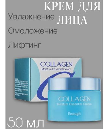 ENOUGH A set with a collagen 3 in 1 21 tons - Buy Online on GoSupps.com