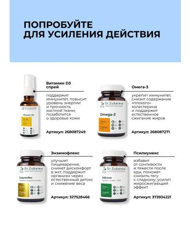 Dr Zubareva Effective fat burner Wesolite losing weight tablet - Buy Online on GoSupps.com