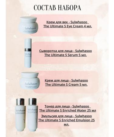 Sulwhasoo The Ultimate S Trial Kit Anti-Aging Facial Miniatures - Buy Online on GoSupps.com
