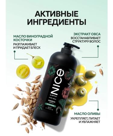 NICE by SEPTIVIT Hair shampoo men's Nice Mystic Wood 1l - Buy Online on GoSupps.com