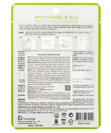 Beauugreen Foot mask Beauty 153 Diamond Foot Mask 3 pairs - Buy Online on GoSupps.com
