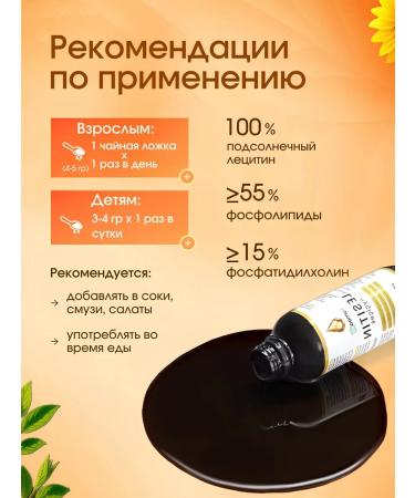Lumeavit Lecithin is sunflower - Buy Online on GoSupps.com