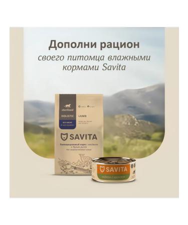 SAVITA Feed for sterilized cats lambs brown rice 2pcs*2 kg - Buy Online on GoSupps.com