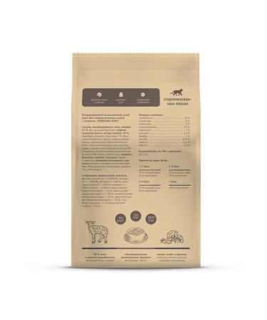 SAVITA Feed for sterilized cats lambs brown rice 2pcs*2 kg - Buy Online on GoSupps.com